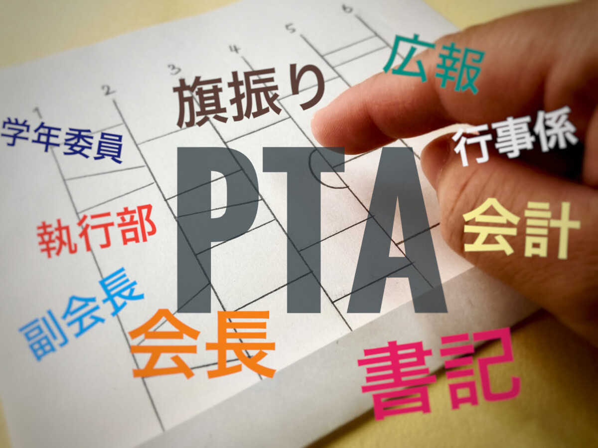 PTAイメージ