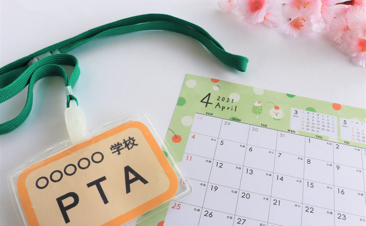PTA会費の透明性と今後の課題